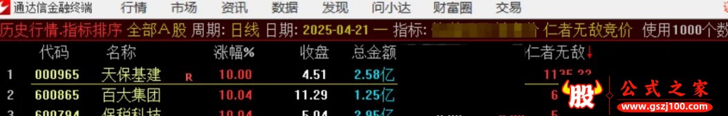 20250423202627072707.png