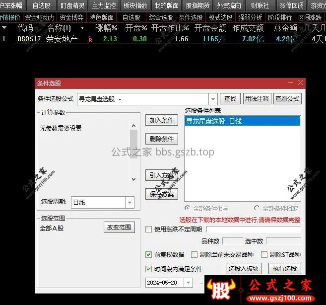 20241220111555265526.png