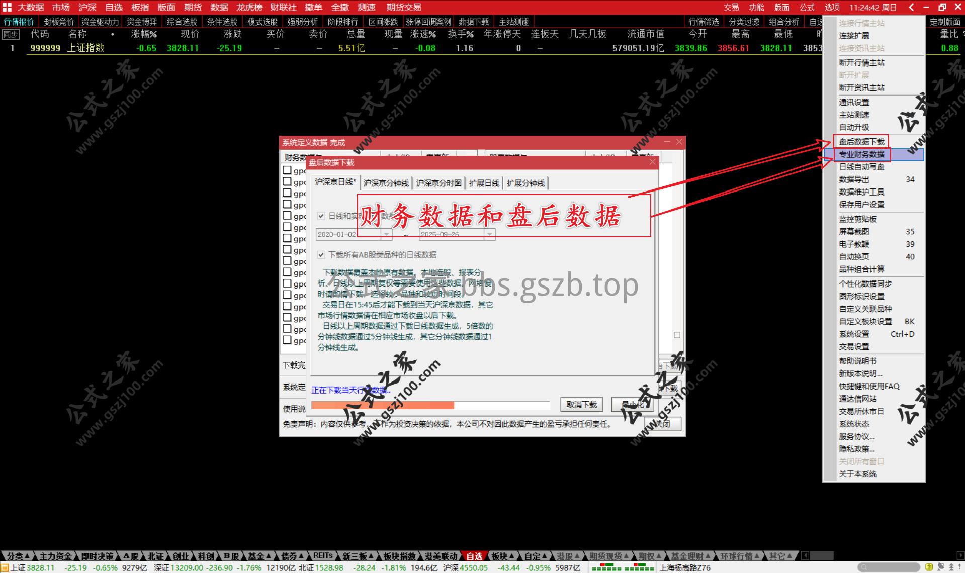 通达信金融终端(开心果整合版)【支持跨券商】2024.12.15